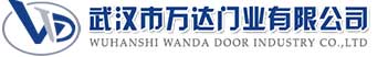 武汉市万达门业有限公司-电动卷帘门-工业门,石景山快速卷帘门,石景山堆积门