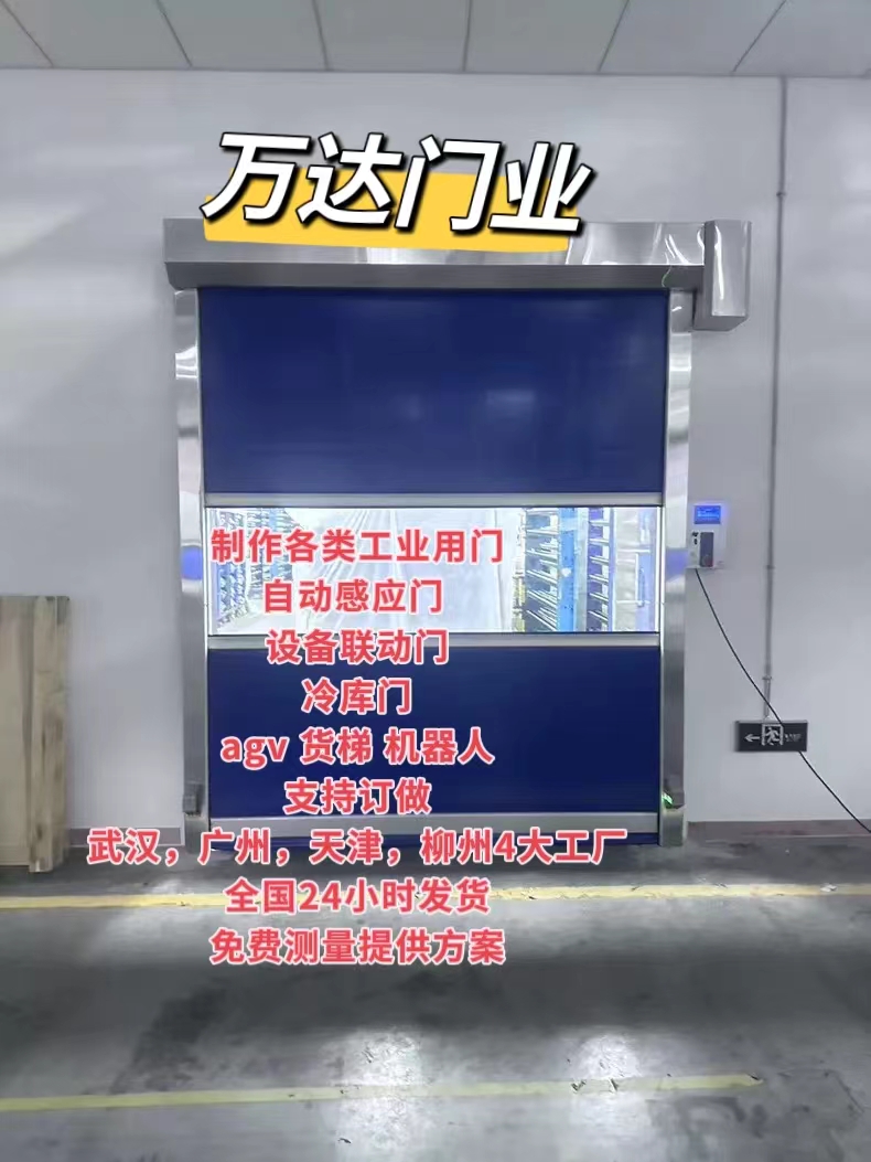 石景山货梯联动PVC快速门